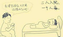 怀孕8个月心酸句子