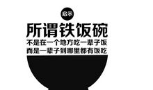 正能量的哲理句子