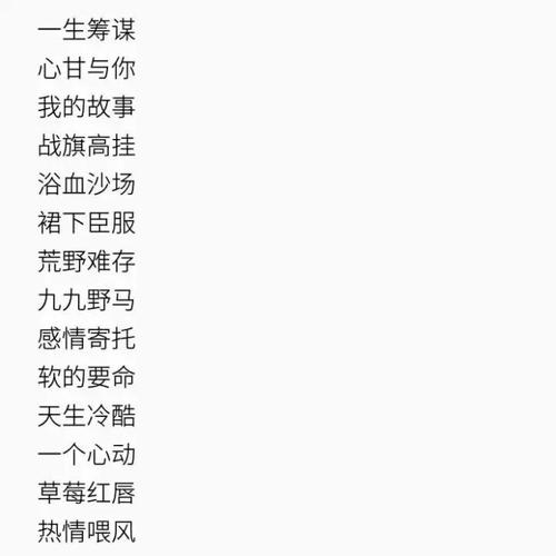 霸气上古四字屏名男生