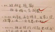 形容老师的样貌句子