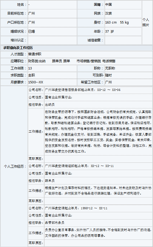 幽默的个人资料