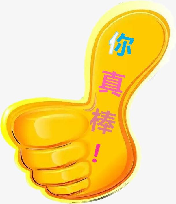 赞扬和鼓励儿童的话3