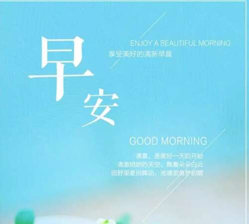 高情商的人说早安句子2