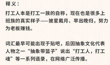 早安打工人的句子