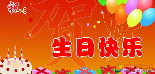 给儿子的生日祝福简短而独特