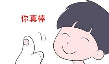 鼓励小朋友的句子