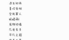 两个字古风名字