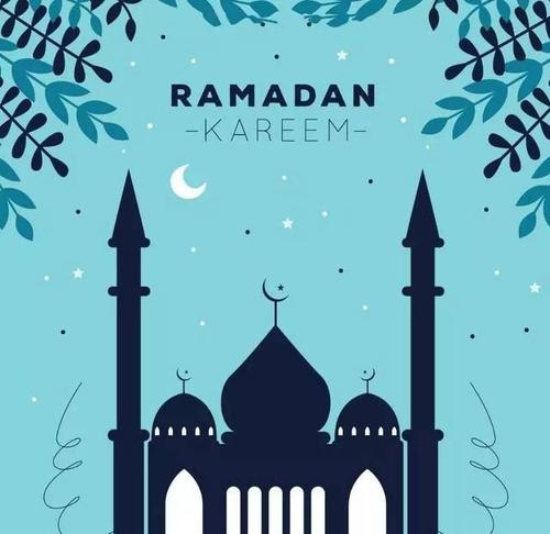 穆斯林的斋月快乐