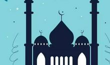 祝福穆斯林斋月快乐