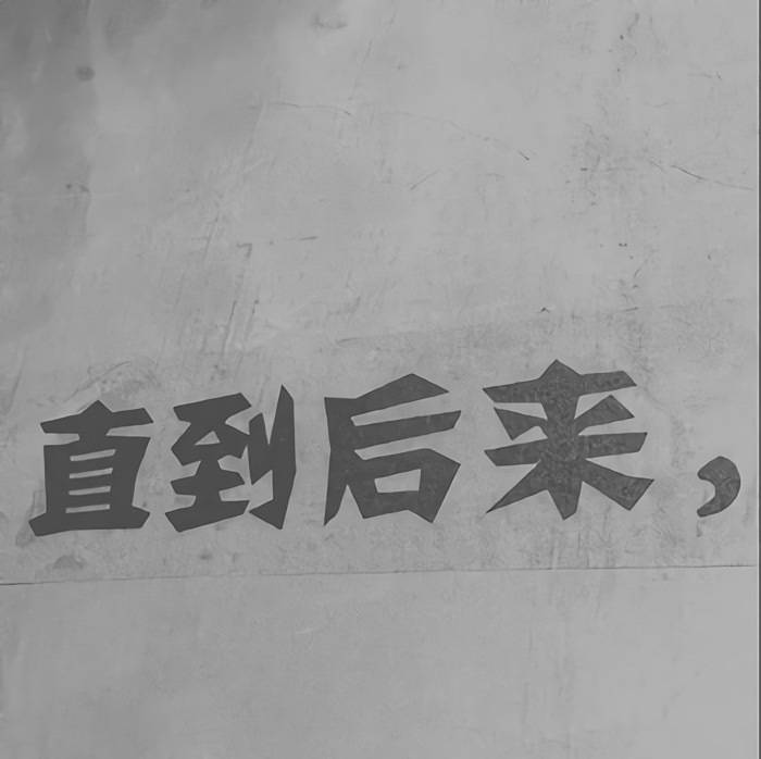 心痛短句，非常美丽，非常痛苦1