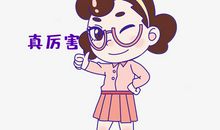 夸奖小朋友学习的句子