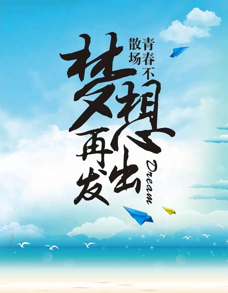 积极的能量动力