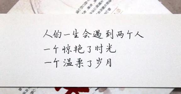 珍惜自己的爱，然后再说一句话