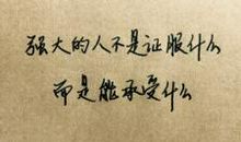 霸气狠话12个字