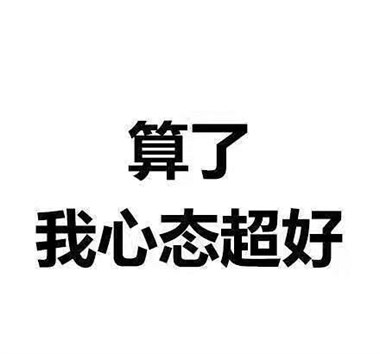 熟悉所有感性的句子