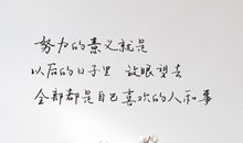 文艺励志句子简短