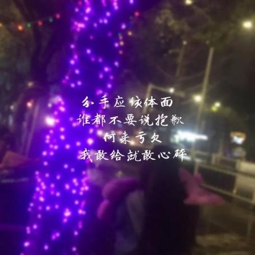 当你不高兴时发送的时刻