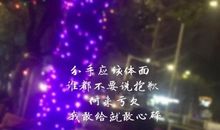 心烦的时候发的朋友圈