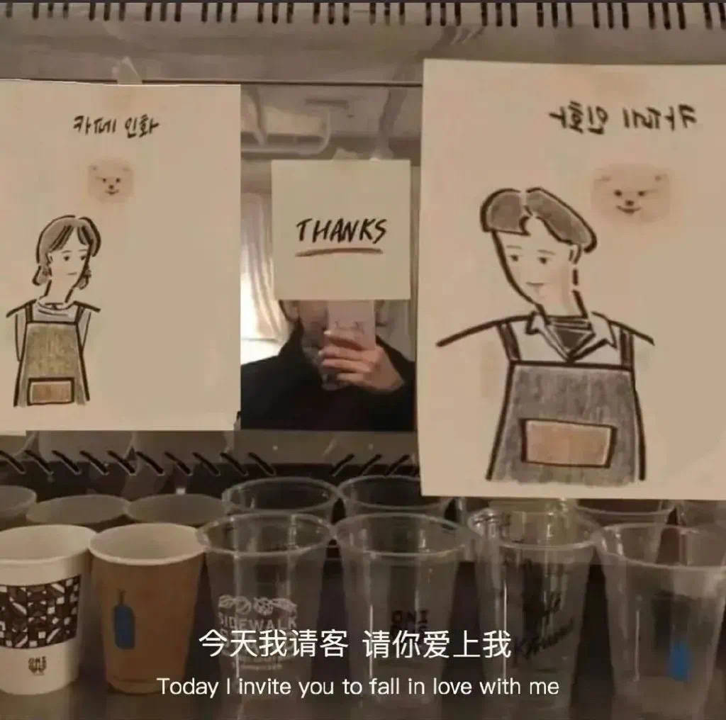 我喜欢你，但要牢记在心