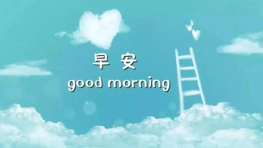 祝朋友生意成功