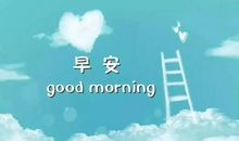 祝朋友创业成功的祝福语