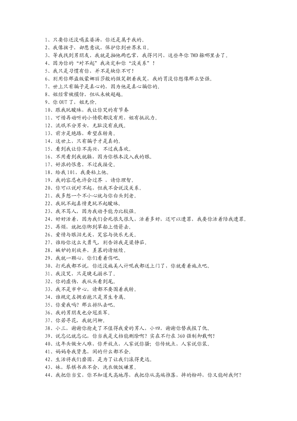 亲笔签名的霸气女孩