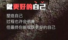 朋友圈感情励志说说