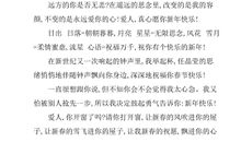 元旦生意祝福短信