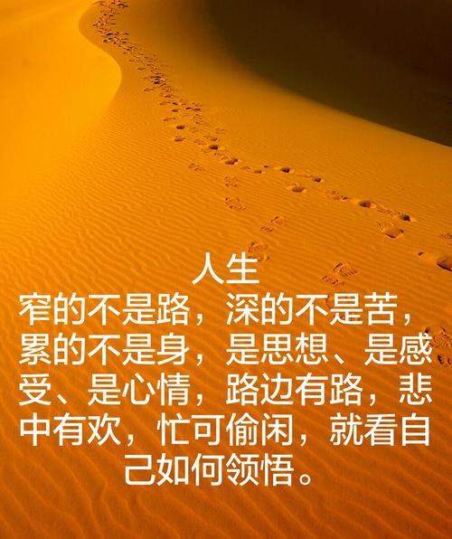 引述生活中的疲倦