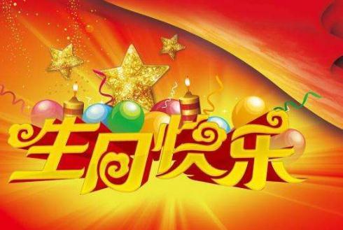 祝孩子们身体健康