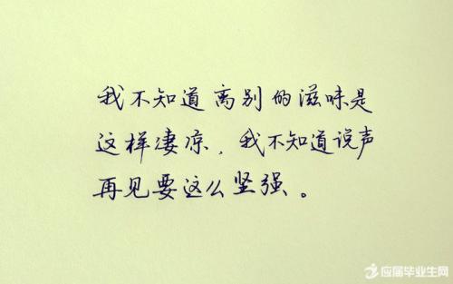 小学毕业短消息霸气