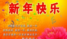 写给男神的新年祝福语