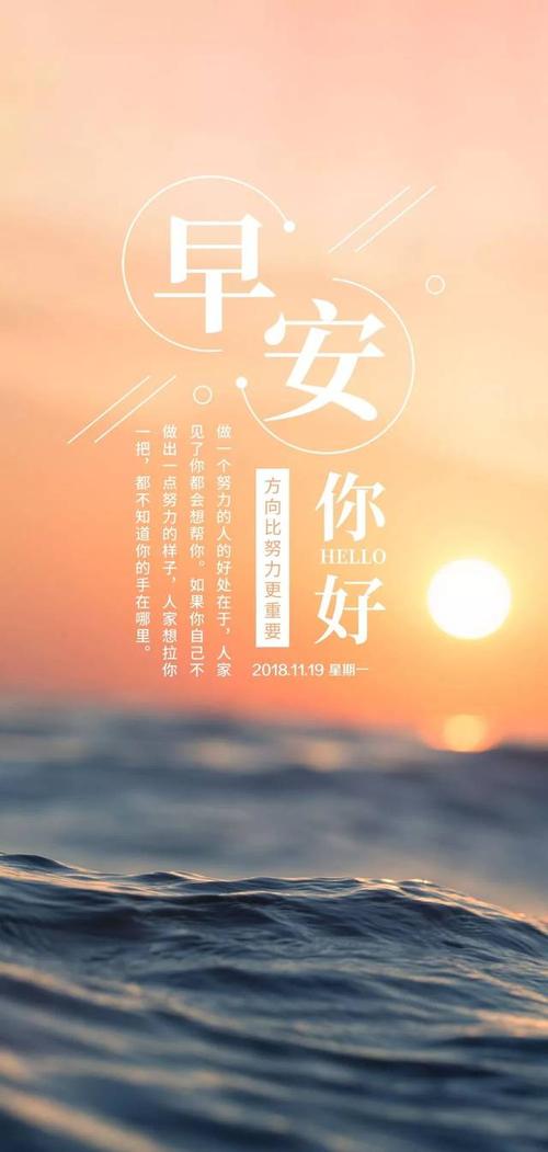 星期天早上好短语