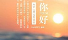 周日早上好的短句