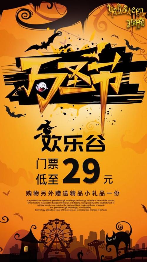 万圣节的朋友圈的英文