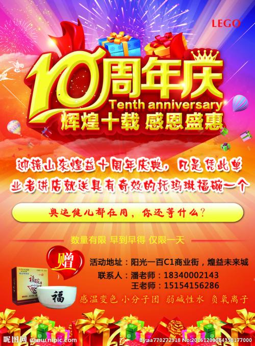 酒店周年庆典留言