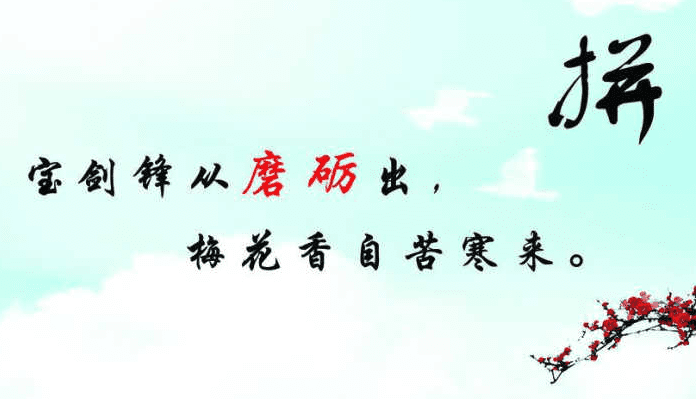 刻苦学习的句子