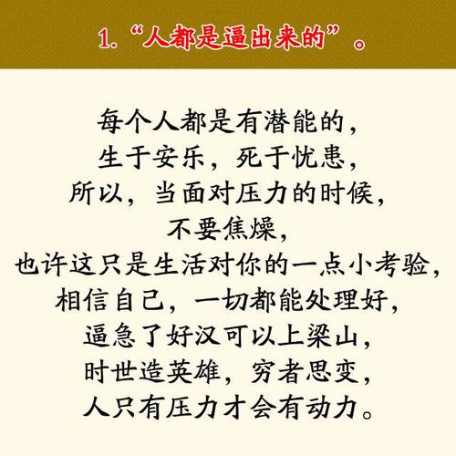 110条生命警告语录