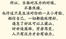 110句人生警示名言