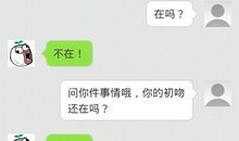 qq上课自动回复语句
