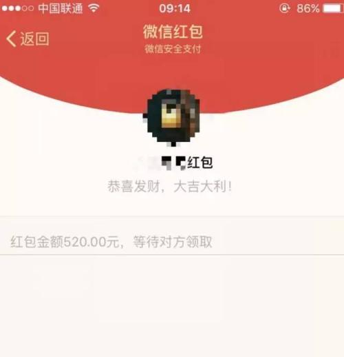 情人节如何发送红包