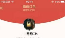 情人节发红包怎么说