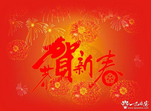 谢谢你的新年问候