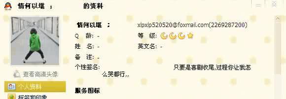 屏幕名称很可爱