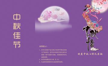 8月15日朋友的祝福