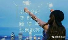 时间不留人感悟句子