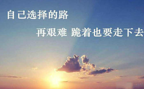 奋斗和谈论自己