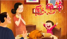 感恩节经典说说句子