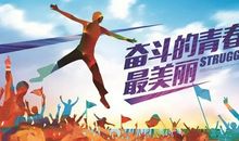 坚持努力的励志句子