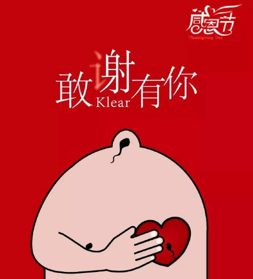 杜蕾斯经典感恩节文案